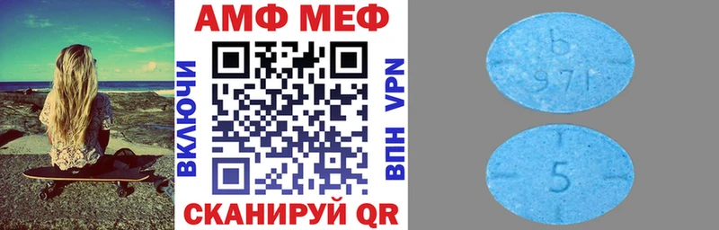 АМФ 97%  Купить закладки  Калачинск 