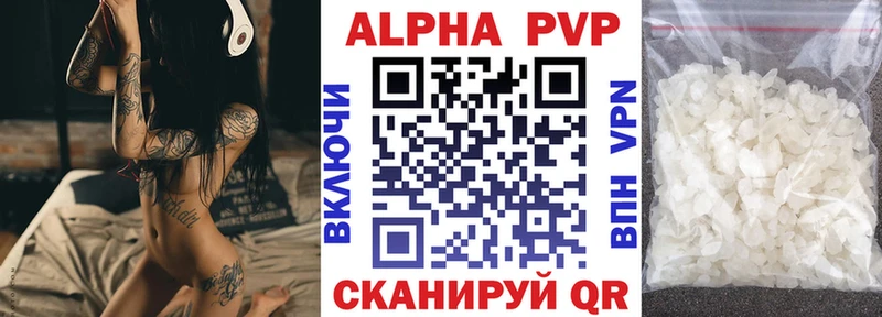 Купить  Калачинск  A-PVP Соль 
