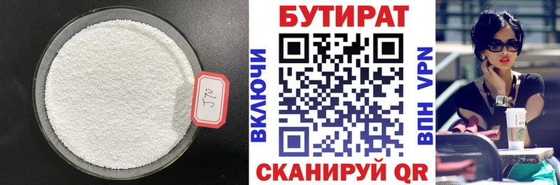 Купить закладки  Калачинск  БУТИРАТ 99% 