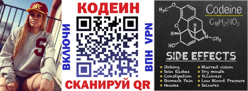 Купить  Калачинск  Кодеиновый сироп Lean напиток Lean (лин) 