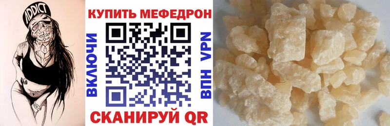 Мефедрон мука Калачинск