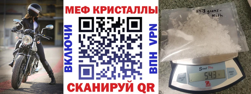 МЕФ мяу мяу  Купить закладки  Калачинск 