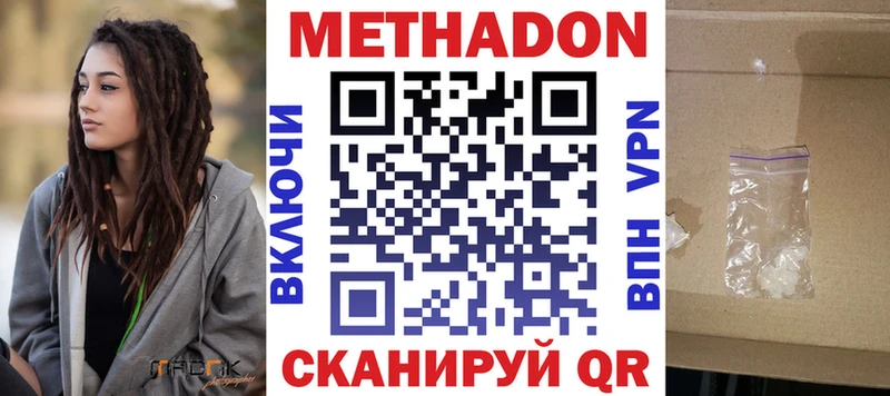 Купить где  Калачинск  Метадон methadone 