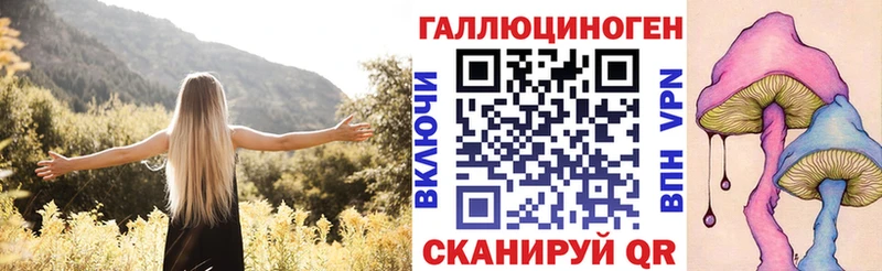 Псилоцибиновые грибы ЛСД  Купить закладки  Калачинск 